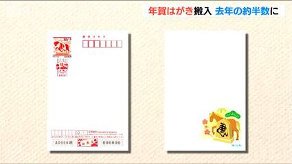 年賀はがきは形に残る思い」新潟市の郵便局で年賀はがきの搬入始まる