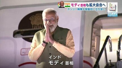 インド・モディ首相も拡大会合へ ガンジー胸像 お披露目に立ち会い