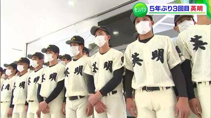 速報】センバツ高校野球 英明（香川）初戦の相手は智弁和歌山に 大会2
