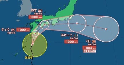 台風情報2025】台風15号が発生 種子島の南約170キロを1時間におよそ30
