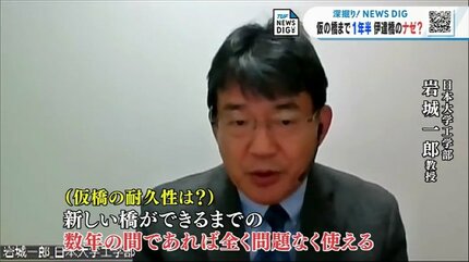 仮の橋”完成まで早くても1年半…住民の生活・物流に打撃「伊達橋」復旧