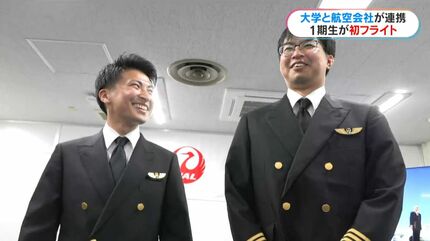 地域の翼を支えたい」パイロット不足解決へJALと鹿児島大学が異色の