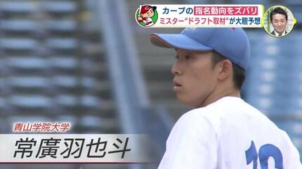 運命のドラフト会議 ミスター “ドラフト取材” 安倍昌彦さんが広島