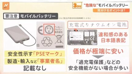 【非売品】B’z モバイルバッテリー (PSEマークあり) モバイルバッテリー火災増加 “危険な”製品を見分けるポイント、10年