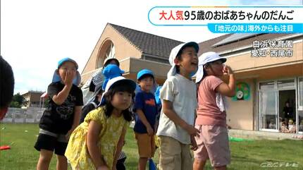 95歳おばあちゃんの「みたらし団子」に世界が注目 1本100円…インスタ