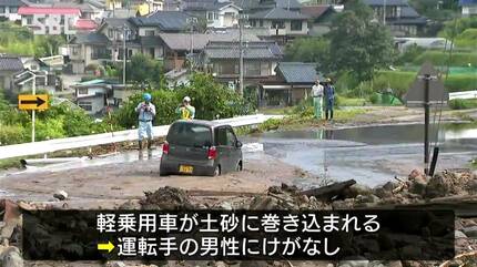 自分たちではどうにもならない…」大雨で土石流・住宅地にも土砂流入し