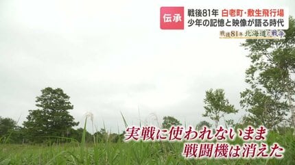 完成したけど 飛行機もなかったんだわ」北海道を守る戦闘機はなぜ消え