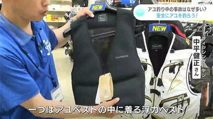 アユ釣り中の事故はなぜ多い？そこにはアユ釣り特有の事情が…釣具店に