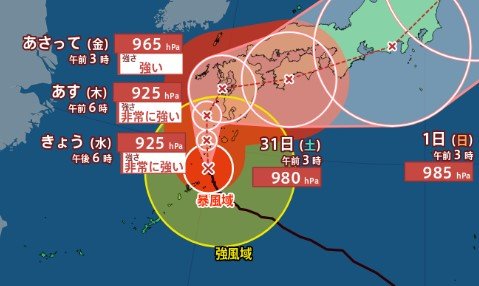 【台風情報 28日午前9時更新】台風10号　奄美地方除く鹿児島県に＂特別警報＂発表する可能性【3時間ごとの雨予測】気象庁が最大級の警戒呼び掛け|TBS NEWS DIG