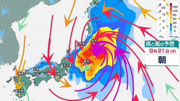 【週間予報】大型連休を直撃へ！台風25号は21日（祝・月）にかけ東日本・北日本で警報級大雨の可能性、海上は大しけのおそれ【雨と風のシミュレーション】　|　富山のニュース｜天気・防災｜チューリップテレビ