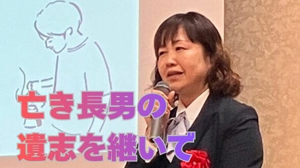 「これが人間の顔なんだろうか」事故で亡くなったバリスタの男性（当時29）母親が語る二次被害「交通遺族は賠償金が入るからいいですよね」【前編】　|　岡山・香川のニュース | 天気 | RSK山陽放送