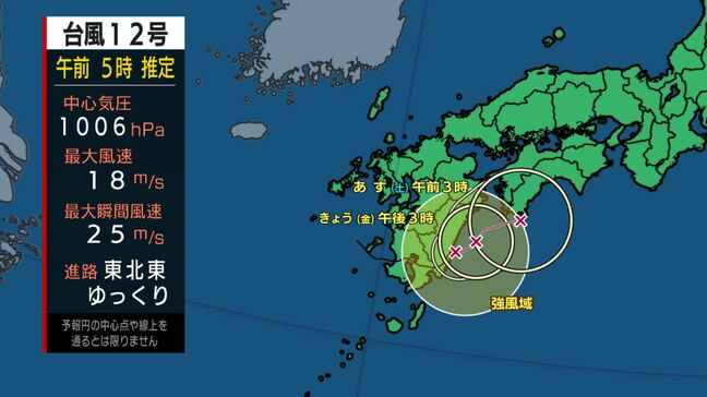 台風12号・鹿児島県本土を横断　22日夕方にかけ線状降水帯発生おそれ　土砂災害などに厳重警戒を|TBS NEWS DIG