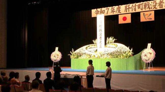 鹿児島県肝付町で戦没者追悼式 遺族など約120人参列「平和が続くこと願って」|TBS NEWS DIG