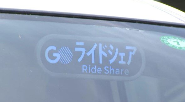 長野市周辺でも「日本版ライドシェア」開始へ　県内では佐久、松本地域に続いて3例目|TBS NEWS DIG