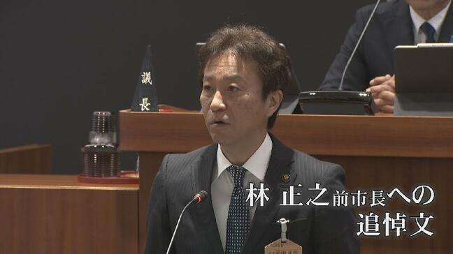 「思い胸に刻む」8日死去の前市長を追悼…議場では黙とうも　市役所に設けられた記帳は250超　富山・氷見市|TBS NEWS DIG