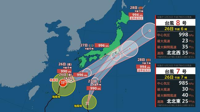 【ダブル台風】台風8号は27日(土)に東日本に接近・上陸のおそれ　台風7号暴風域に沖縄「猛烈な風」に厳重警戒【雨風シミュレーション】|TBS NEWS DIG