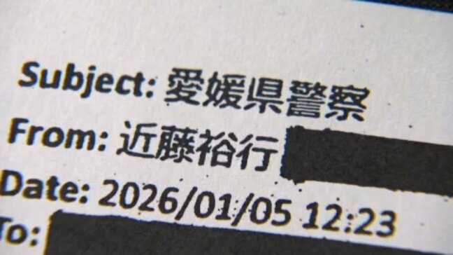 県警本部長から件名「愛媛県警察」のメール、よく見ると肩書が「代表取締役社長」  「ビジネスメール詐欺」に注意 20件届いた自治体も 愛媛|TBS NEWS DIG