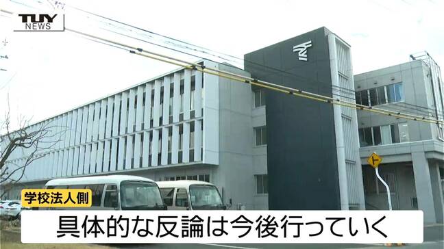 複数人の生徒から仲間外れや無視　東海大山形の女子生徒がいじめを理由に学校法人へ損害賠償求める　学校法人側は請求の棄却求める（山形）|TBS NEWS DIG