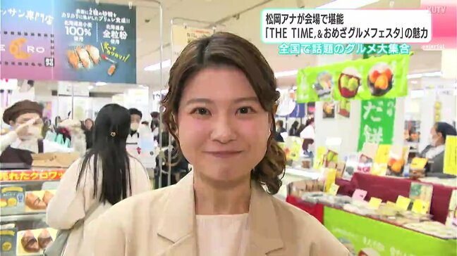 松岡アナウンサーが会場で堪能『THE TIME，＆おめざグルメフェスタ』の魅力　話題のグルメ大集合|TBS NEWS DIG