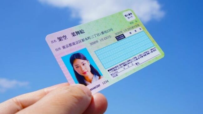 「サトウ」か「サトー」か？視覚障害者がマイナカードの点字表記に違和感|TBS NEWS DIG