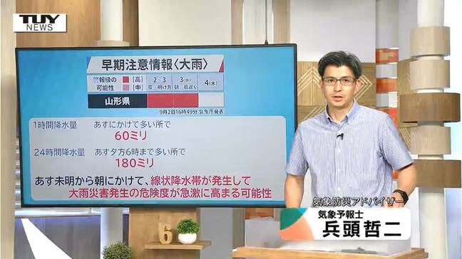【動画】秋田県と山形県に線状降水帯発生の可能性 今後の天気や警戒する点は? 兵頭気象予報士の解説|TBS NEWS DIG