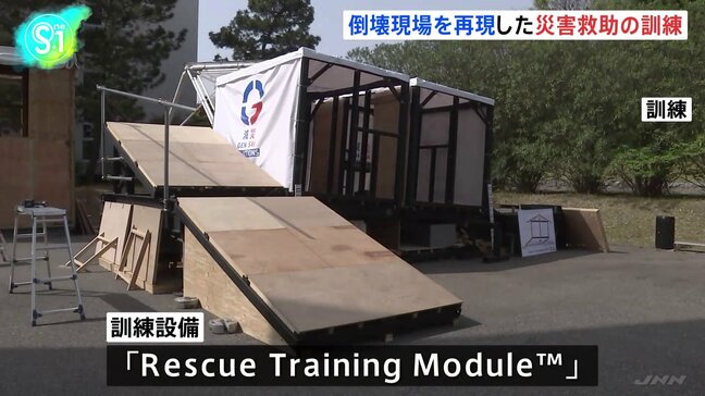 実際の災害現場を想定して開発された訓練設備「Rescue Training Module™」を使用した医療救助訓練会を開催 千葉・船橋市|TBS NEWS DIG