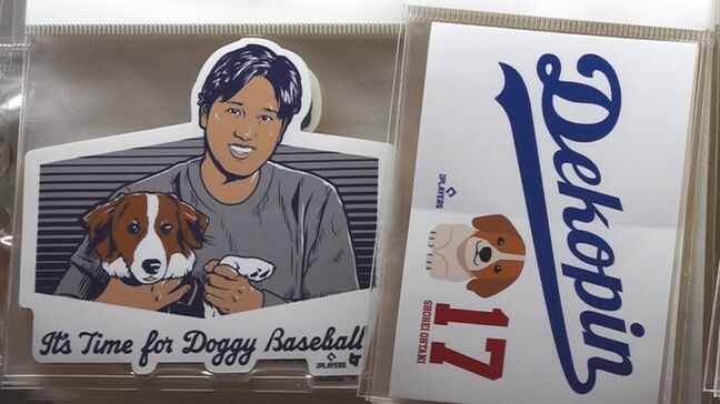 「愛犬デコピンも」大谷翔平選手のドジャース移籍記念グッズなど30種類　岡山初開催・期間限定で7日から|TBS NEWS DIG