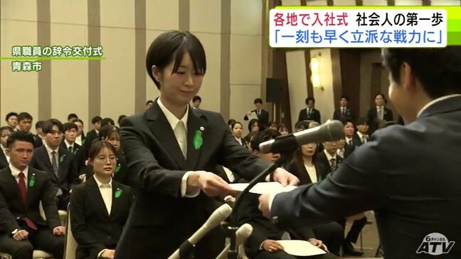 新社会人たち「初任給」の使い道は？　堅実な使い道が多いようで「とりあえず…」　青森県内各地の企業で入社式　期待や決意を胸に社会人としての第一歩踏み出す|TBS NEWS DIG