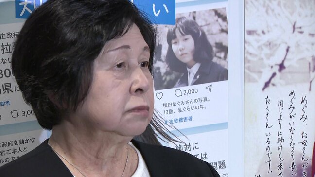 「北はこれからすごく寒くなる」拉致被害者・曽我ひとみさんが案じる“妹”横田めぐみさんと母・ミヨシさんの身に迫る冬【後編】|TBS NEWS DIG