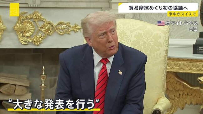 「今週中にも大きな発表を行う」トランプ大統領が表明 カナダ首相との会談中に　「ある重要なテーマ」とも強調|TBS NEWS DIG