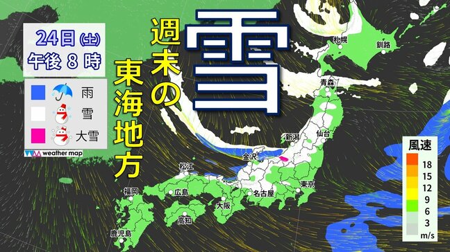 【大雪情報】東海地方は週末に2回目のピーク “警報級大雪”も 名古屋は日曜日に降雪予想 最新の雪シミュレーション 愛知･岐阜･三重の天気予報|TBS NEWS DIG