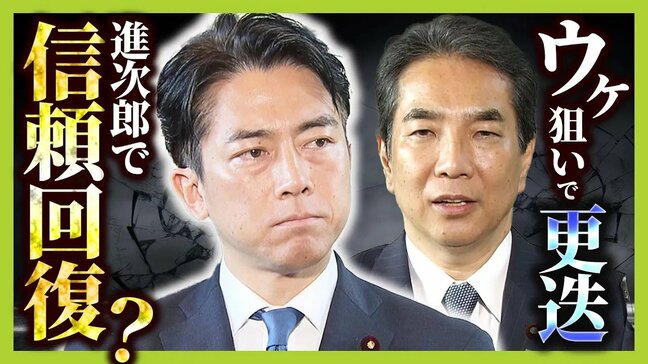 「滑り大臣」更迭 小泉進次郎農水相の待ったなし米価対策 「火中の栗をプリンスに?」参議院選挙までに手腕問われる【解説】|TBS NEWS DIG