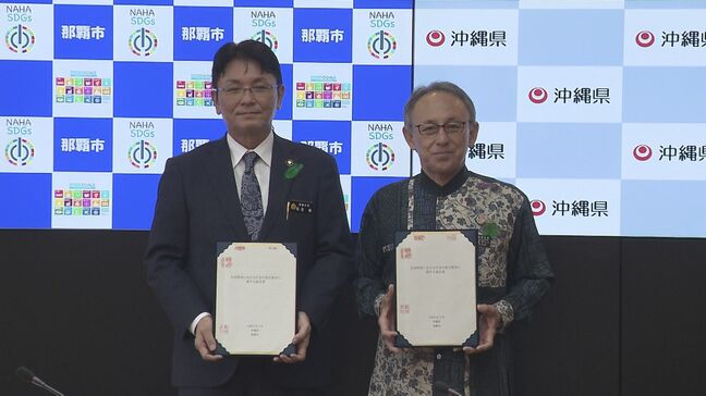 災害対応の拠点として相互利用へ　災害時の連携目指し、県と那覇市が協定|TBS NEWS DIG