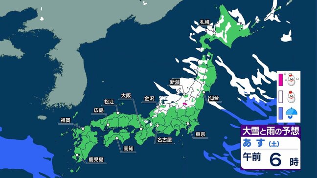 【1月31日～週末の天気】1月最終日も各地で“真冬の寒さ”に　大雪ピークは越えても日本海側は断続的に雪　大雪災害に引き続き警戒|TBS NEWS DIG