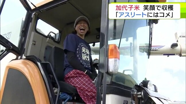 「アスリートにはコメが大事！」福士加代子さんが秋晴れのもと笑顔で稲刈りに挑戦！　収穫の約200kgは『加代子米』として2026年5月に陸上大会でふるまう予定　青森県板柳町|TBS NEWS DIG