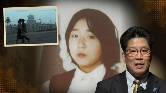 「お父さん何言ってんの?」横田めぐみさんの実名公表めぐる父・滋さんと家族の衝突 めぐみさんの命の危険も…「そんなことは覚悟の上だ」決断の裏側【北朝鮮人権侵害問題啓発週間・全4回連載②】|TBS NEWS DIG