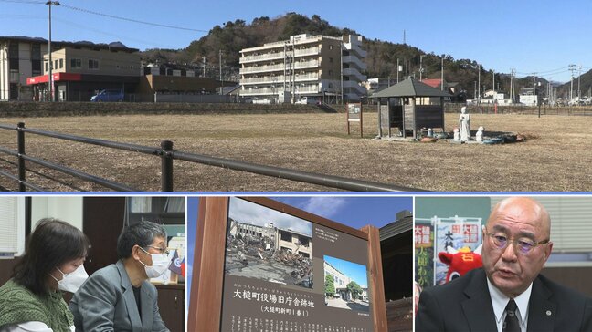 埋まらぬ遺族と町の隔たり～津波で犠牲となった職員の慰霊碑　建立計画が暗礁に　被災庁舎の解体か保存かで生じた対立も尾を引き・・・岩手・大槌町【復興への羅針盤】|TBS NEWS DIG