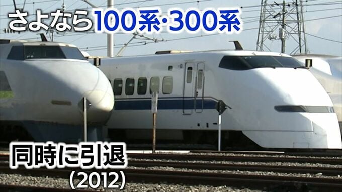 新幹線「100系」「300系」同じ日にラストラン　最後の日、2編成が「揃い踏み」した駅があった　どこ？（2012年）【新幹線・東京～博多全通50周年㉞】|TBS NEWS DIG