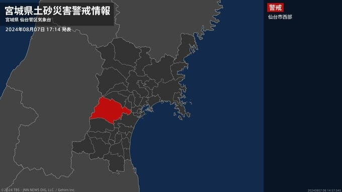 【土砂災害警戒情報】宮城県・仙台市西部に発表|TBS NEWS DIG