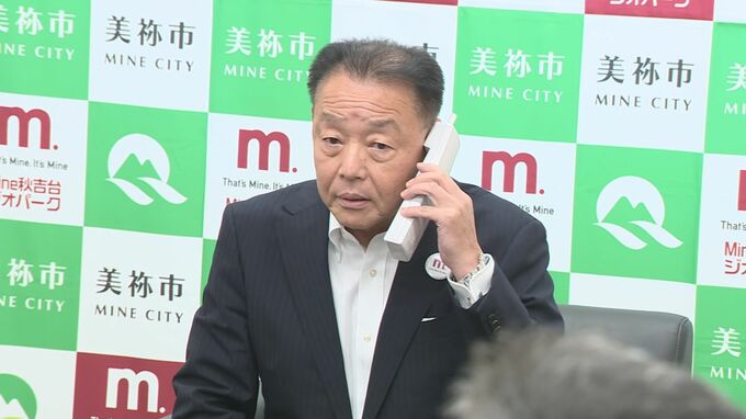 【速報】国内最大級のカルスト台地・秋吉台など　ユネスコ世界ジオパークへの国内推薦決まる　山口・Ｍｉｎｅ秋吉台ジオパーク　|　山口のニュース・天気・防災｜tys NEWS｜ｔｙｓテレビ山口