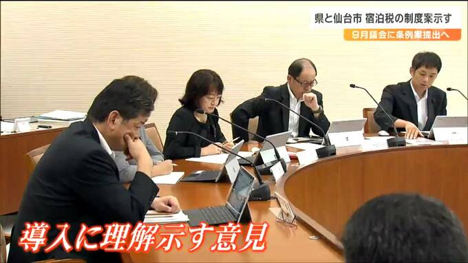「京都2万円未満で200円、宮城・仙台300円は異常に高い」宿泊税導入で仙台市議会では懸念の声　県議会では理解を示す声　|TBS NEWS DIG