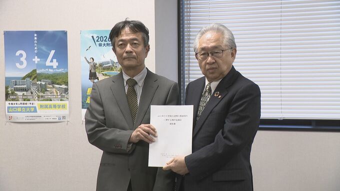 山口県立大学の高大連携を強化　報告書を提出　検討協議会が3年間議論|TBS NEWS DIG