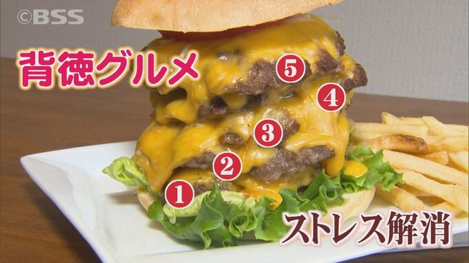 ストレス発散に…話題の「背徳グルメ」は2000キロカロリー以上のバーガー！　|　BSSニュース | BSS山陰放送