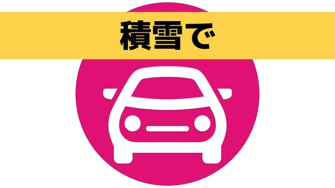 「長崎バス」積雪のため一部区間で運転見合わせ→通常運行に|TBS NEWS DIG