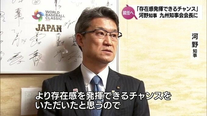 「宮崎県がより存在感を発揮できるチャンスをいただいた」河野俊嗣宮崎県知事 九州地方知事会の会長に就任へ TBS NEWS DIG