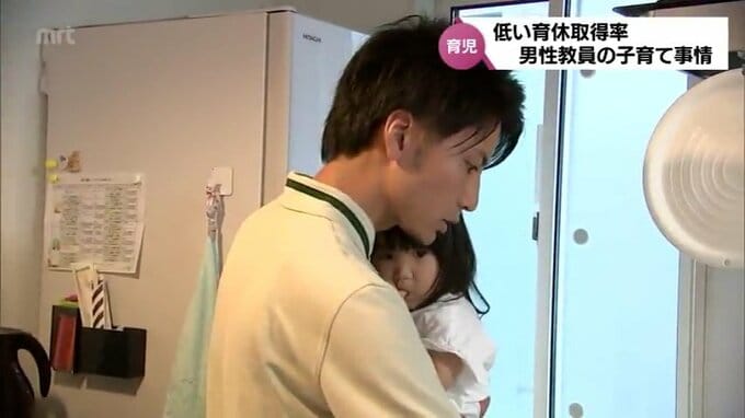 低い男性教員の育休取得率「一生味わえない今の娘のこの時期は今しか見られない」男性教員の子育て事情　|　MRTニュース ｜ ＭＲＴ宮崎放送