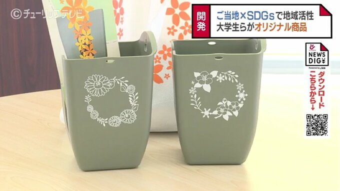 廃棄米がエコフラポットに　国際大など産学連携　車購入者にプレゼント　富山　|　富山のニュース｜天気・防災｜チューリップテレビ