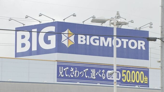 ビッグモーターの保険金不正請求　一部では保険料が割高に…損保各社が対応進める