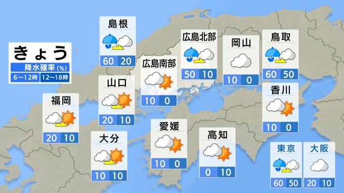 【きょう5/22(金)広島天気】次第に雲がとれて晴れ間広がる　夏日多く蒸し暑い一日に|TBS NEWS DIG
