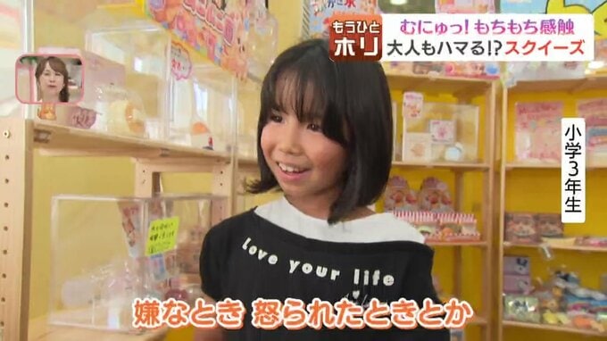 スクイーズを触るときの感想を話す小学3年生の女の子
